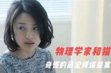 《智商大战：揭开烧脑悬疑剧中的秘密与谜团》