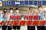 《少年频道2全集免费在线观看，精彩内容不容错过！》