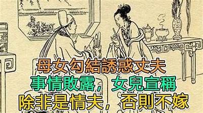 《守望人妻：禁忌爱情的故事全集在线观看》