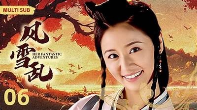 《墨仙传奇：仙女湖畔的奇幻故事全集免费观看》