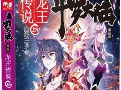 《斗罗大陆龙王传说》第13集完整欣赏与精彩剧情解析