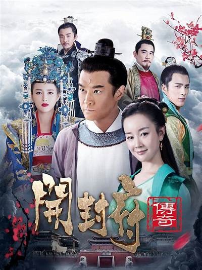 《开封府》全季剧集在线观看，精彩剧情尽在掌握！